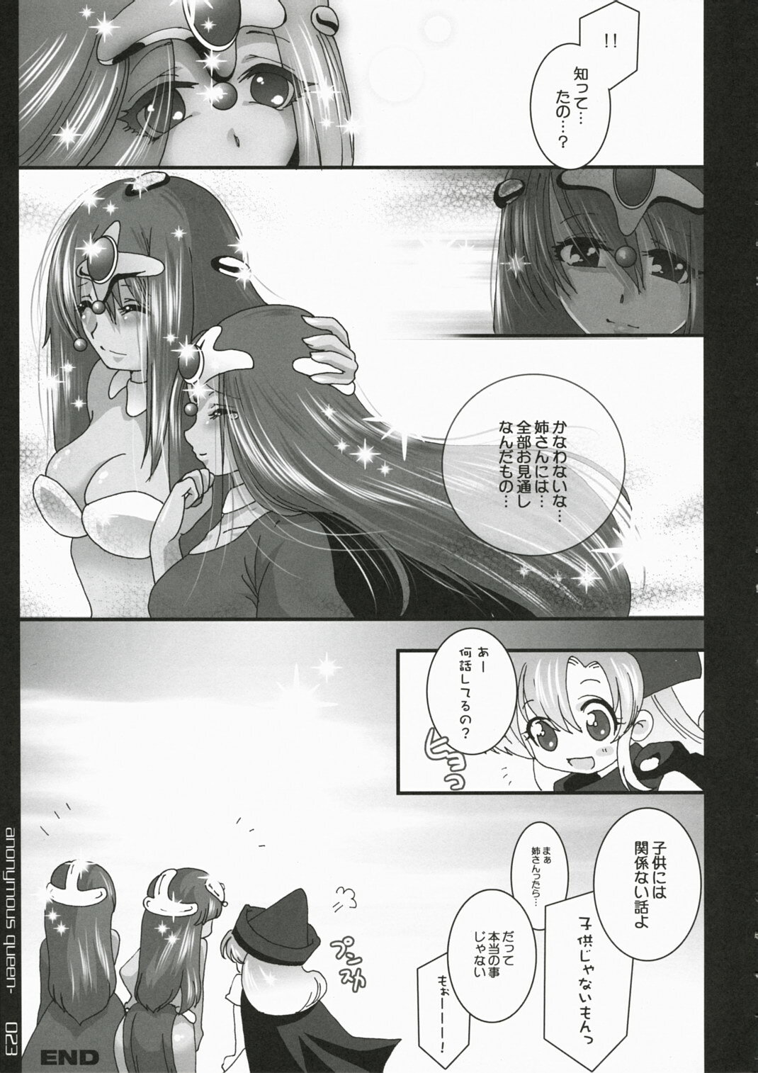 (C72) [slice slime (108 Gou)] Joou Anonymo - Anonymous Queen (Dragon Quest IV) page 22 full