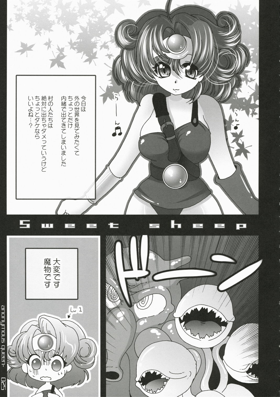 (C72) [slice slime (108 Gou)] Joou Anonymo - Anonymous Queen (Dragon Quest IV) page 24 full