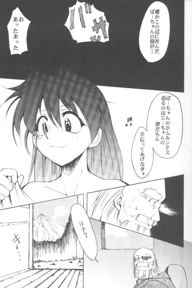 [Studio Kimigabuchi (Entokkun)] Works (Slayers, Saber Marionette J) page 10 full