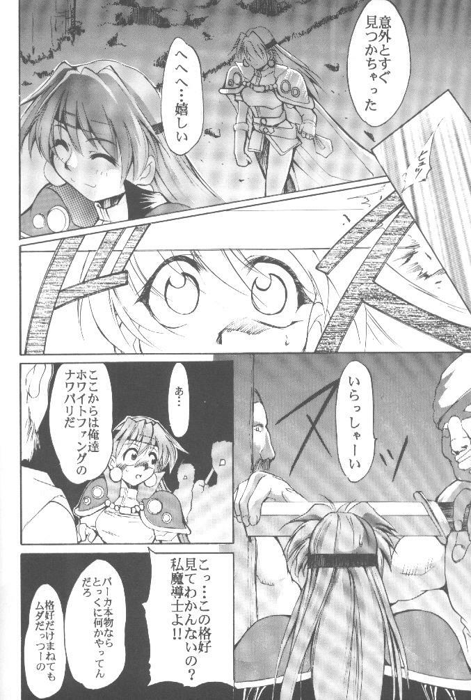 [Studio Kimigabuchi (Entokkun)] Works (Slayers, Saber Marionette J) page 11 full