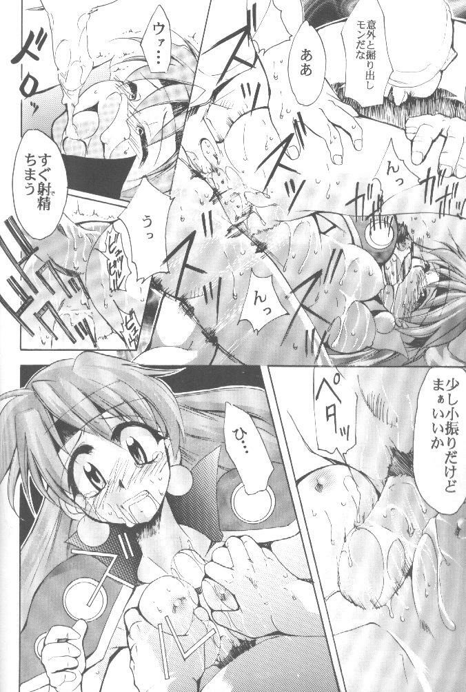 [Studio Kimigabuchi (Entokkun)] Works (Slayers, Saber Marionette J) page 13 full