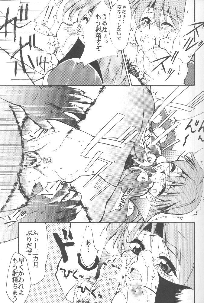 [Studio Kimigabuchi (Entokkun)] Works (Slayers, Saber Marionette J) page 14 full