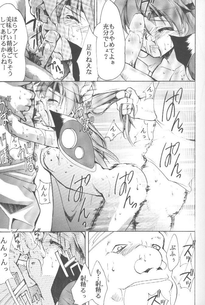 [Studio Kimigabuchi (Entokkun)] Works (Slayers, Saber Marionette J) page 16 full