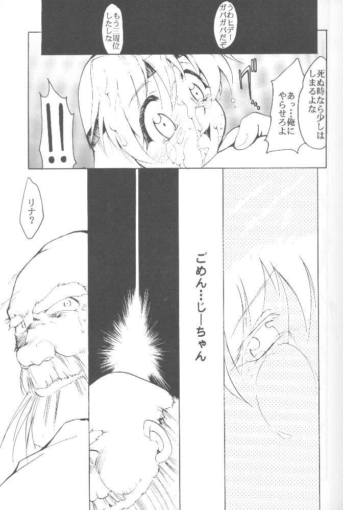 [Studio Kimigabuchi (Entokkun)] Works (Slayers, Saber Marionette J) page 18 full