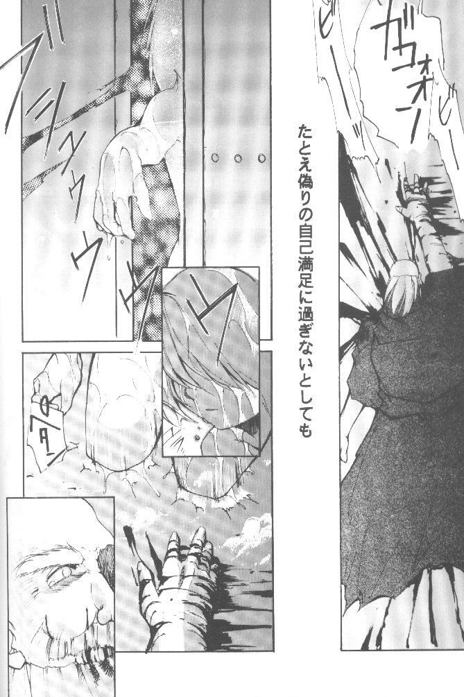 [Studio Kimigabuchi (Entokkun)] Works (Slayers, Saber Marionette J) page 21 full