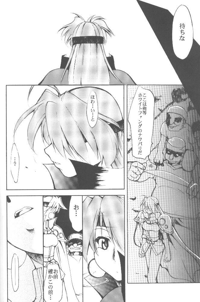 [Studio Kimigabuchi (Entokkun)] Works (Slayers, Saber Marionette J) page 23 full