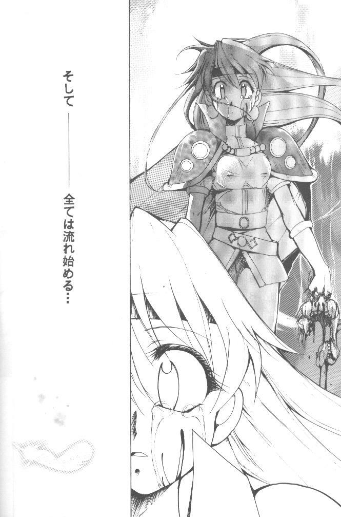 [Studio Kimigabuchi (Entokkun)] Works (Slayers, Saber Marionette J) page 25 full