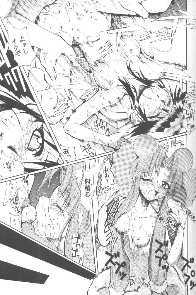 [Studio Kimigabuchi (Entokkun)] Works (Slayers, Saber Marionette J) page 32 full