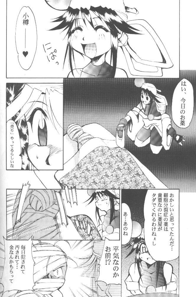 [Studio Kimigabuchi (Entokkun)] Works (Slayers, Saber Marionette J) page 33 full