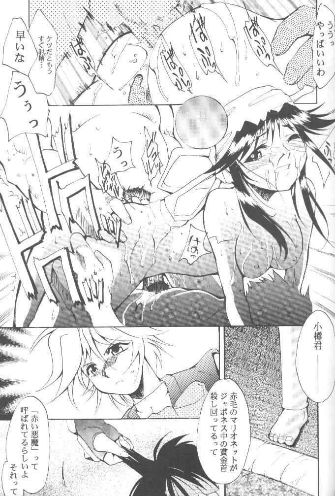 [Studio Kimigabuchi (Entokkun)] Works (Slayers, Saber Marionette J) page 42 full