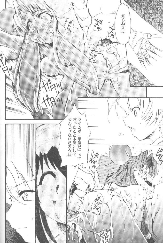 [Studio Kimigabuchi (Entokkun)] Works (Slayers, Saber Marionette J) page 43 full