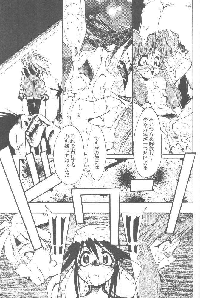 [Studio Kimigabuchi (Entokkun)] Works (Slayers, Saber Marionette J) page 46 full