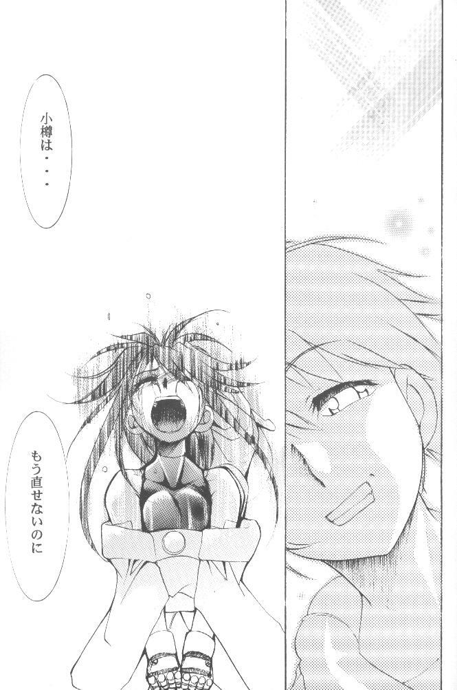 [Studio Kimigabuchi (Entokkun)] Works (Slayers, Saber Marionette J) page 50 full