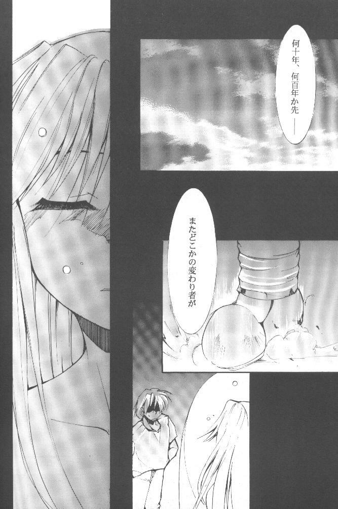 [Studio Kimigabuchi (Entokkun)] Works (Slayers, Saber Marionette J) page 53 full