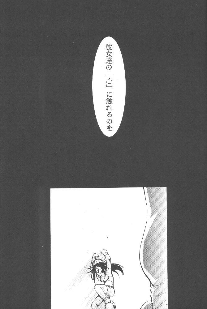 [Studio Kimigabuchi (Entokkun)] Works (Slayers, Saber Marionette J) page 54 full