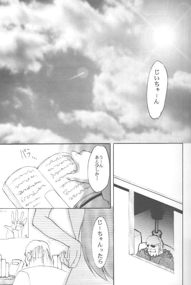 [Studio Kimigabuchi (Entokkun)] Works (Slayers, Saber Marionette J) page 8 full