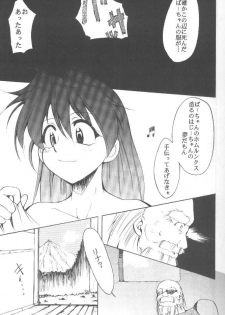 [Studio Kimigabuchi (Entokkun)] Works (Slayers, Saber Marionette J) - page 10