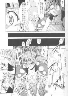 [Studio Kimigabuchi (Entokkun)] Works (Slayers, Saber Marionette J) - page 12