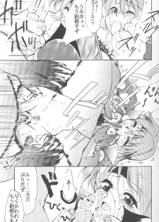 [Studio Kimigabuchi (Entokkun)] Works (Slayers, Saber Marionette J) - page 14