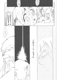 [Studio Kimigabuchi (Entokkun)] Works (Slayers, Saber Marionette J) - page 18