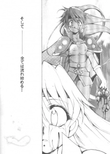 [Studio Kimigabuchi (Entokkun)] Works (Slayers, Saber Marionette J) - page 25