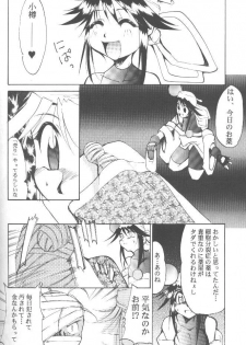 [Studio Kimigabuchi (Entokkun)] Works (Slayers, Saber Marionette J) - page 33