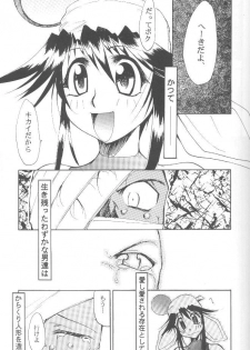 [Studio Kimigabuchi (Entokkun)] Works (Slayers, Saber Marionette J) - page 34