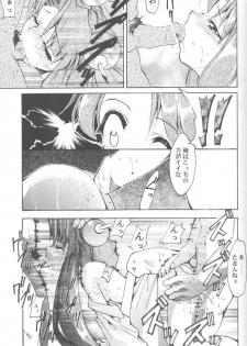 [Studio Kimigabuchi (Entokkun)] Works (Slayers, Saber Marionette J) - page 40