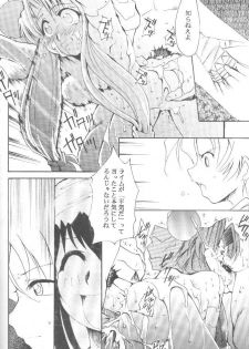 [Studio Kimigabuchi (Entokkun)] Works (Slayers, Saber Marionette J) - page 43