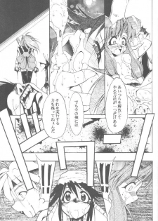 [Studio Kimigabuchi (Entokkun)] Works (Slayers, Saber Marionette J) - page 46