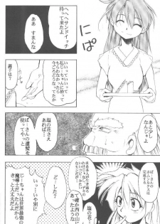 [Studio Kimigabuchi (Entokkun)] Works (Slayers, Saber Marionette J) - page 9