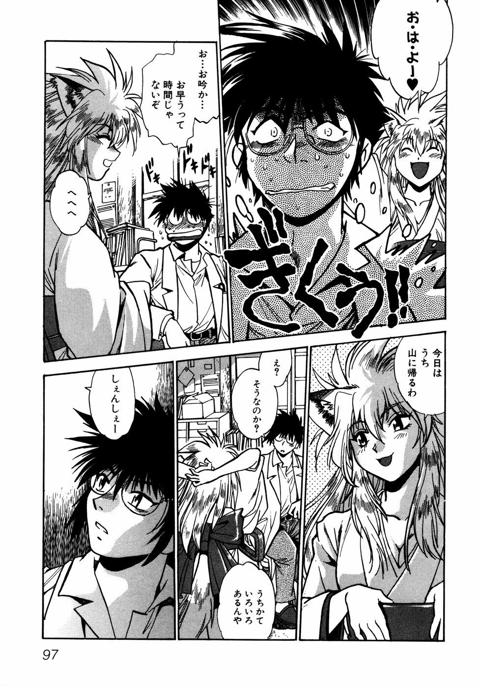 [Manabe Jouji] Ogin ~Bishoujo Teki Inma Juujin den~ page 100 full