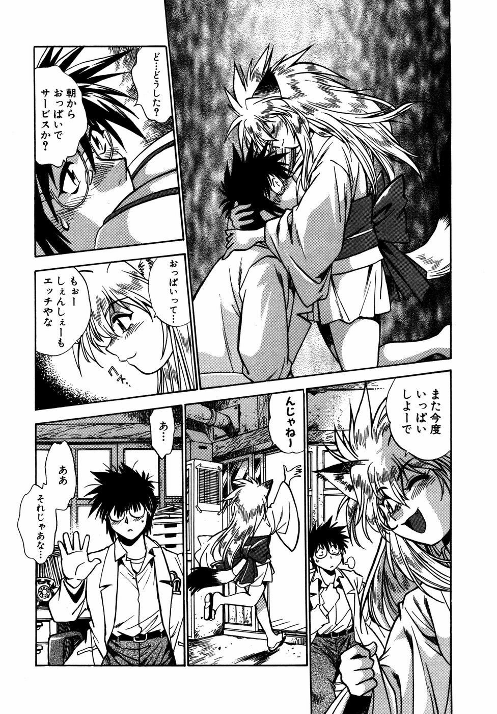 [Manabe Jouji] Ogin ~Bishoujo Teki Inma Juujin den~ page 101 full