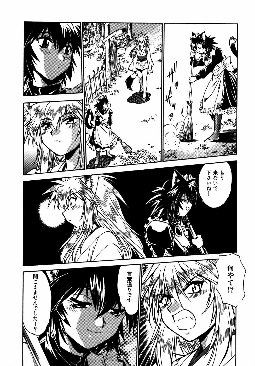 [Manabe Jouji] Ogin ~Bishoujo Teki Inma Juujin den~ page 102 full