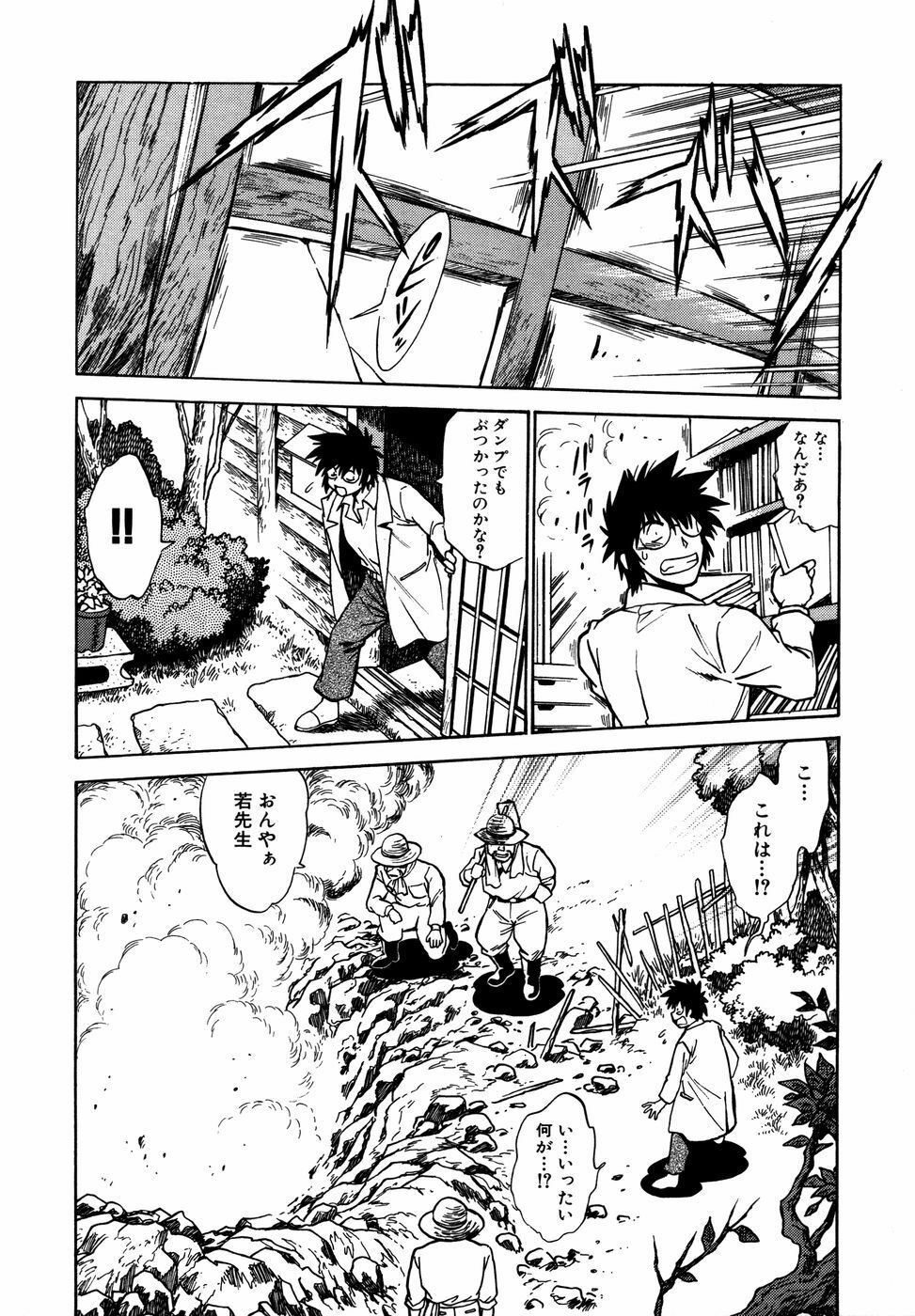 [Manabe Jouji] Ogin ~Bishoujo Teki Inma Juujin den~ page 107 full
