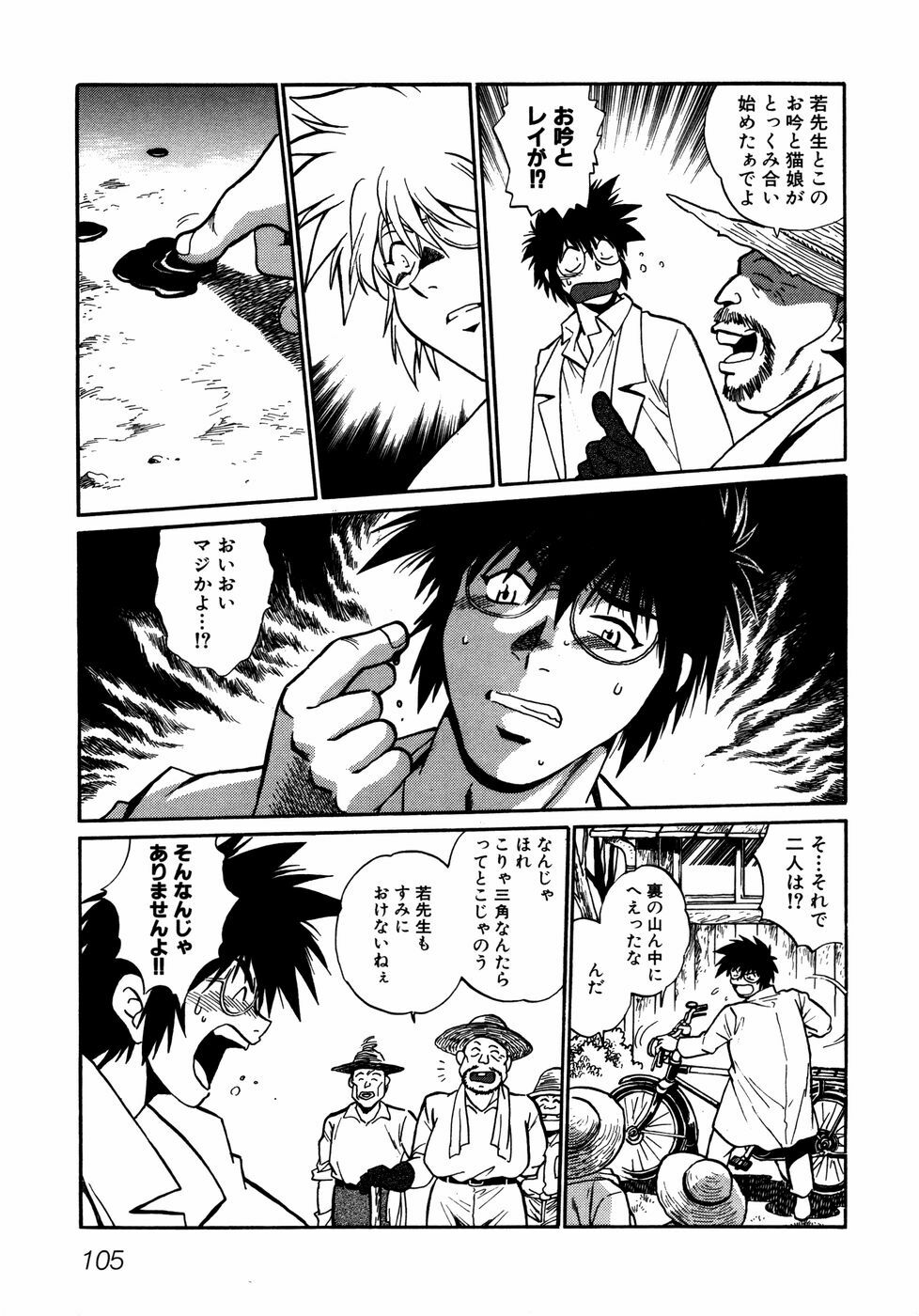 [Manabe Jouji] Ogin ~Bishoujo Teki Inma Juujin den~ page 108 full