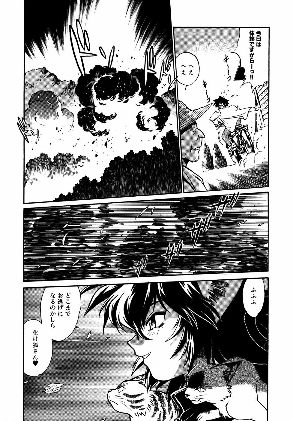 [Manabe Jouji] Ogin ~Bishoujo Teki Inma Juujin den~ page 109 full