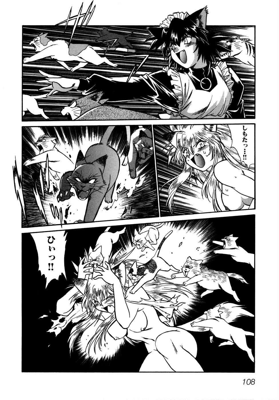 [Manabe Jouji] Ogin ~Bishoujo Teki Inma Juujin den~ page 111 full