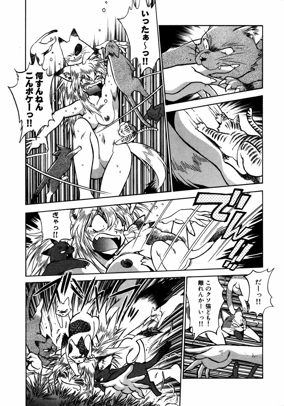 [Manabe Jouji] Ogin ~Bishoujo Teki Inma Juujin den~ page 112 full