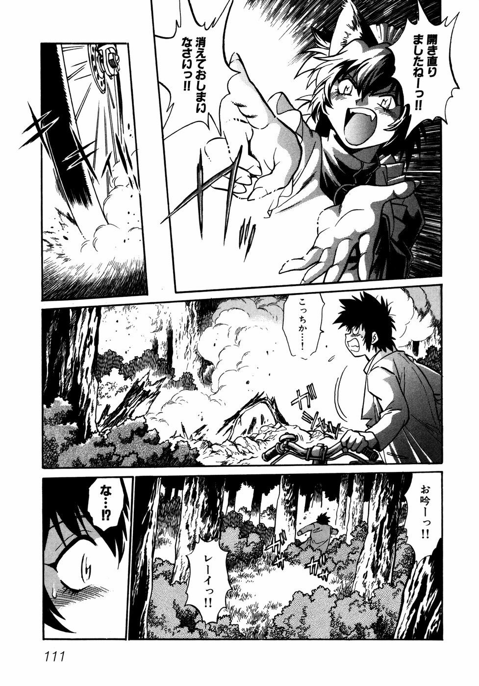 [Manabe Jouji] Ogin ~Bishoujo Teki Inma Juujin den~ page 114 full