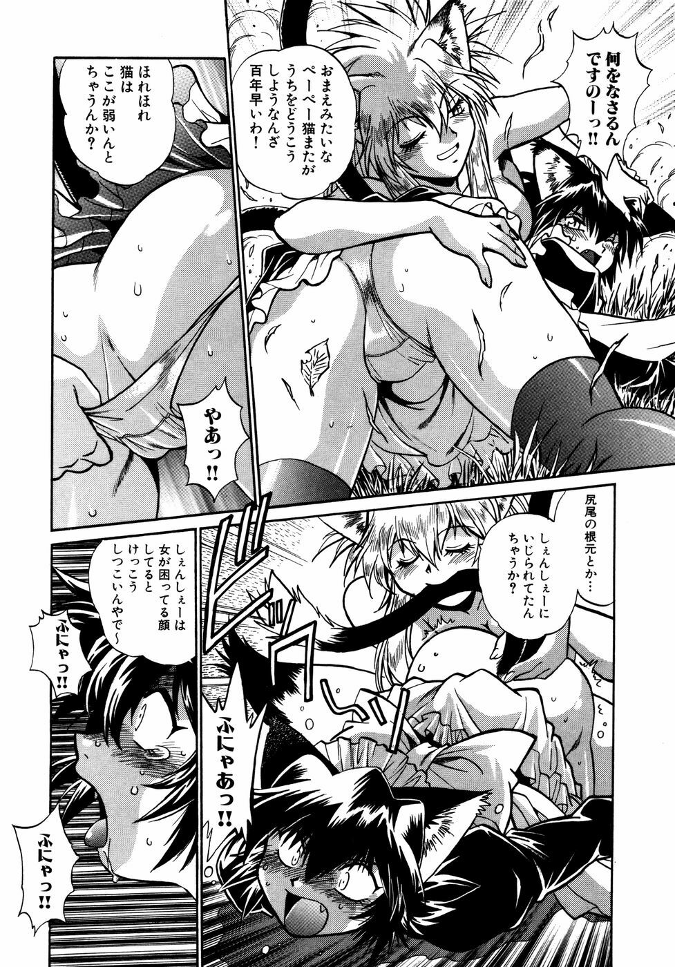 [Manabe Jouji] Ogin ~Bishoujo Teki Inma Juujin den~ page 115 full