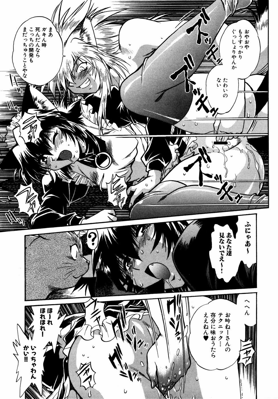 [Manabe Jouji] Ogin ~Bishoujo Teki Inma Juujin den~ page 116 full