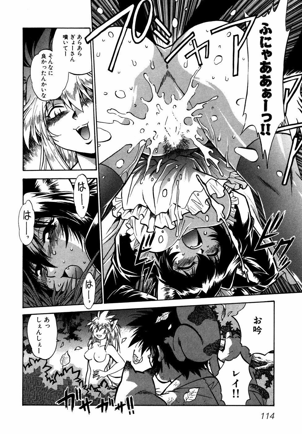 [Manabe Jouji] Ogin ~Bishoujo Teki Inma Juujin den~ page 117 full
