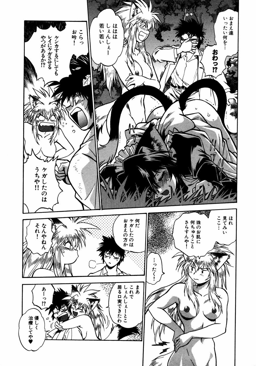 [Manabe Jouji] Ogin ~Bishoujo Teki Inma Juujin den~ page 118 full