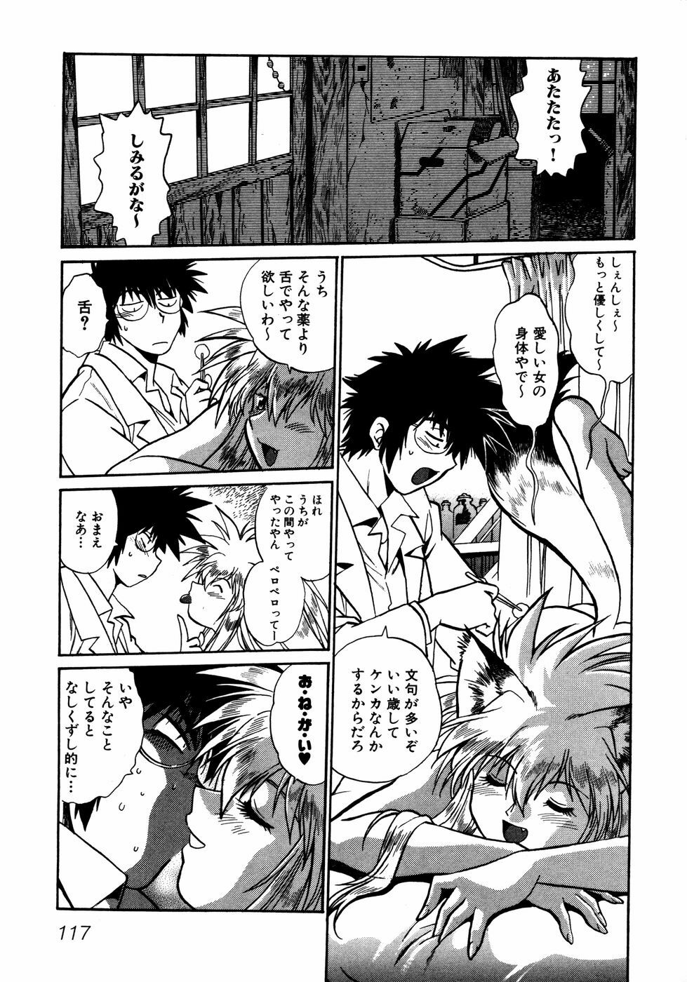 [Manabe Jouji] Ogin ~Bishoujo Teki Inma Juujin den~ page 120 full