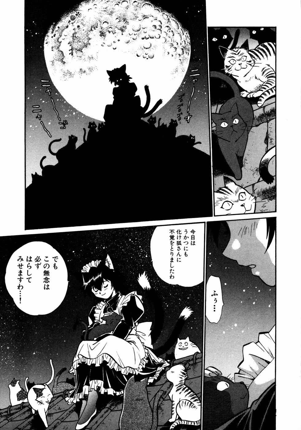 [Manabe Jouji] Ogin ~Bishoujo Teki Inma Juujin den~ page 122 full