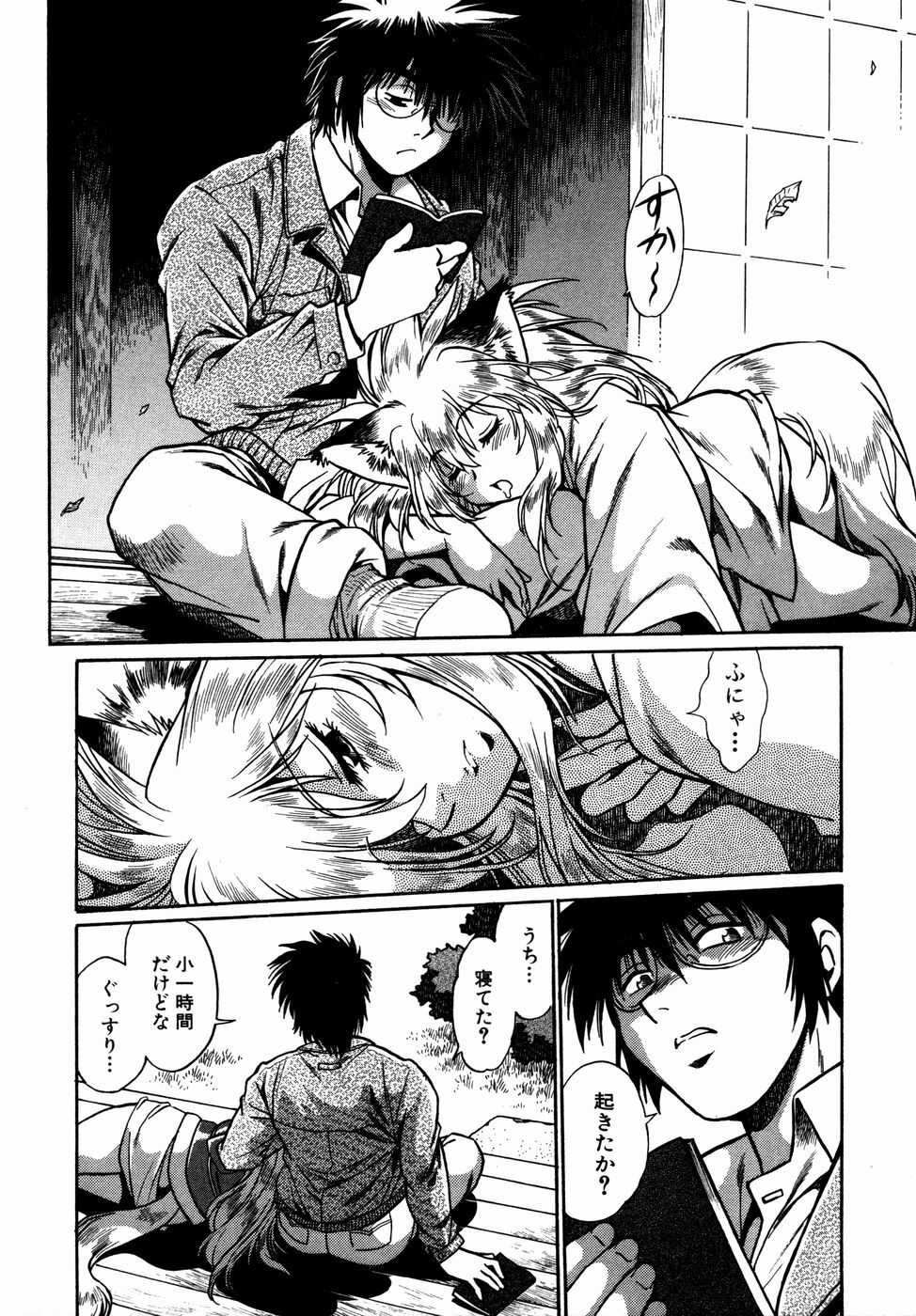 [Manabe Jouji] Ogin ~Bishoujo Teki Inma Juujin den~ page 125 full