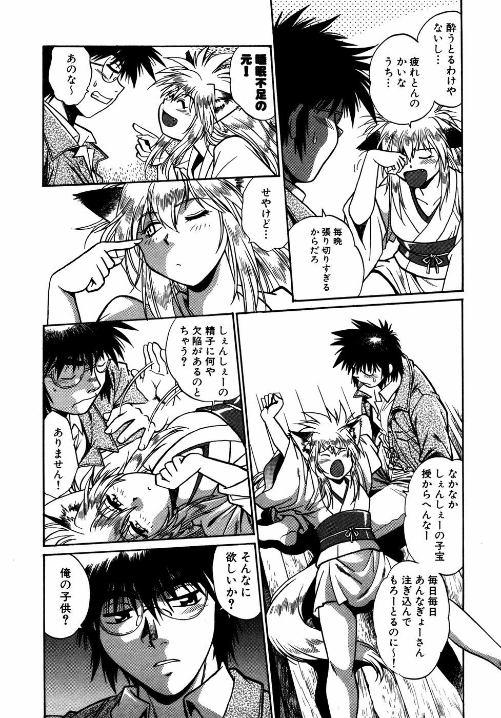 [Manabe Jouji] Ogin ~Bishoujo Teki Inma Juujin den~ page 126 full