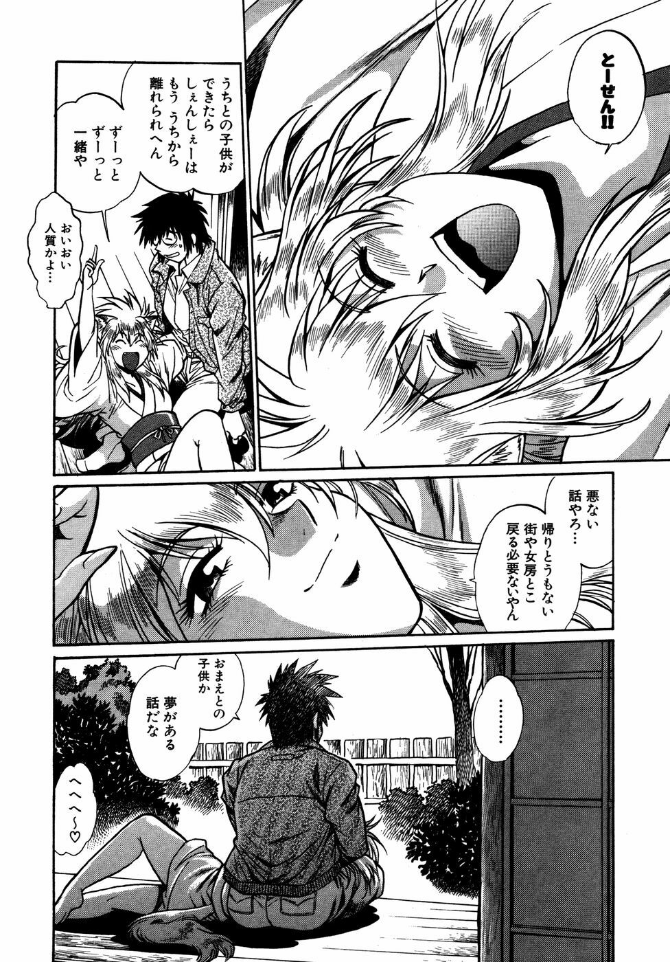 [Manabe Jouji] Ogin ~Bishoujo Teki Inma Juujin den~ page 127 full