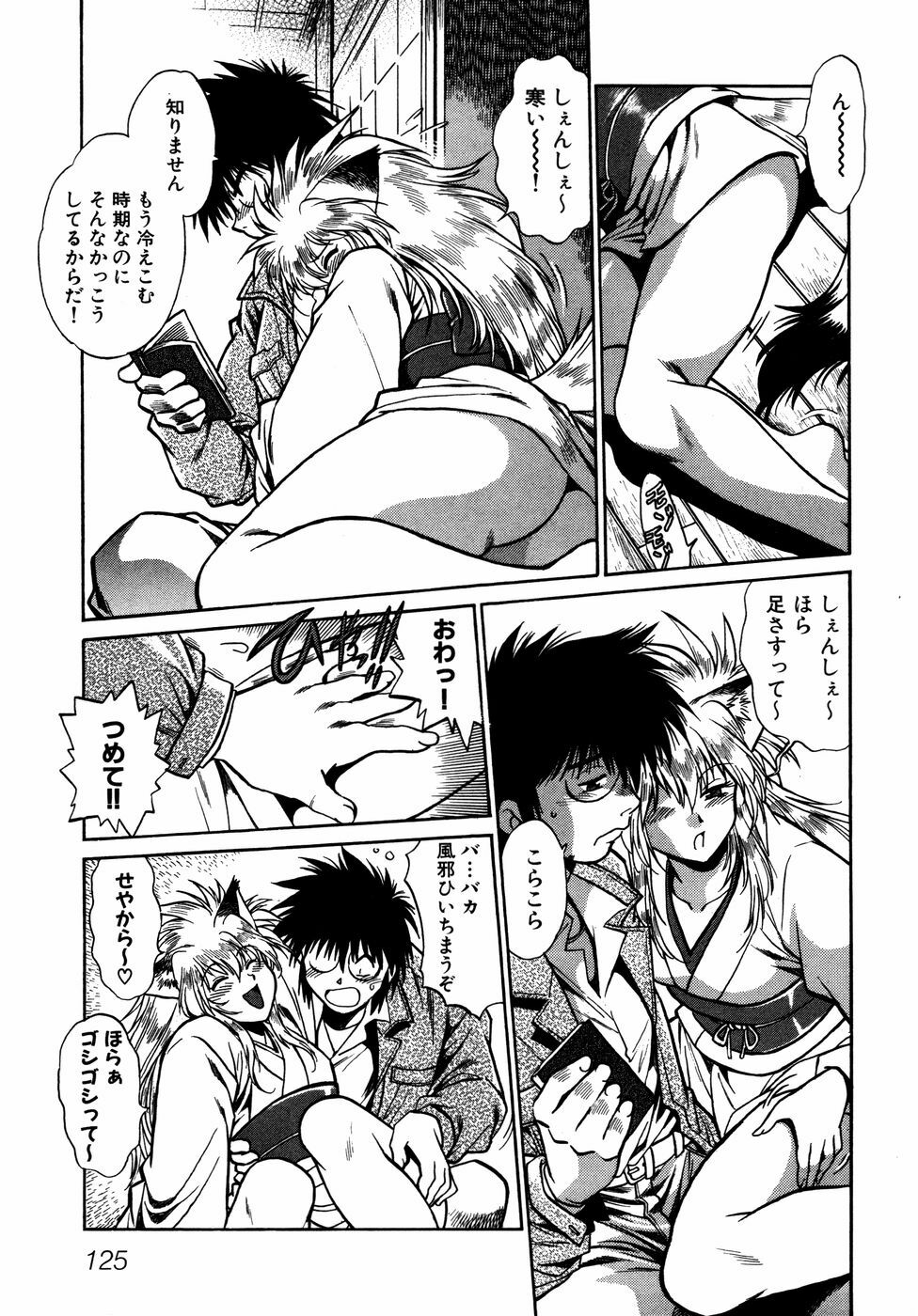 [Manabe Jouji] Ogin ~Bishoujo Teki Inma Juujin den~ page 128 full